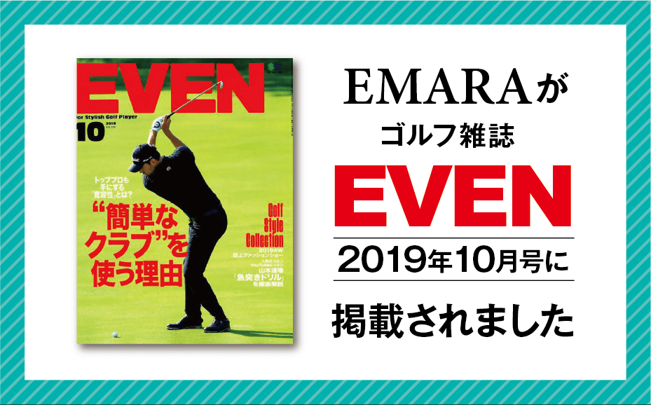 EMARAがゴルフ雑誌EVENに掲載されました。